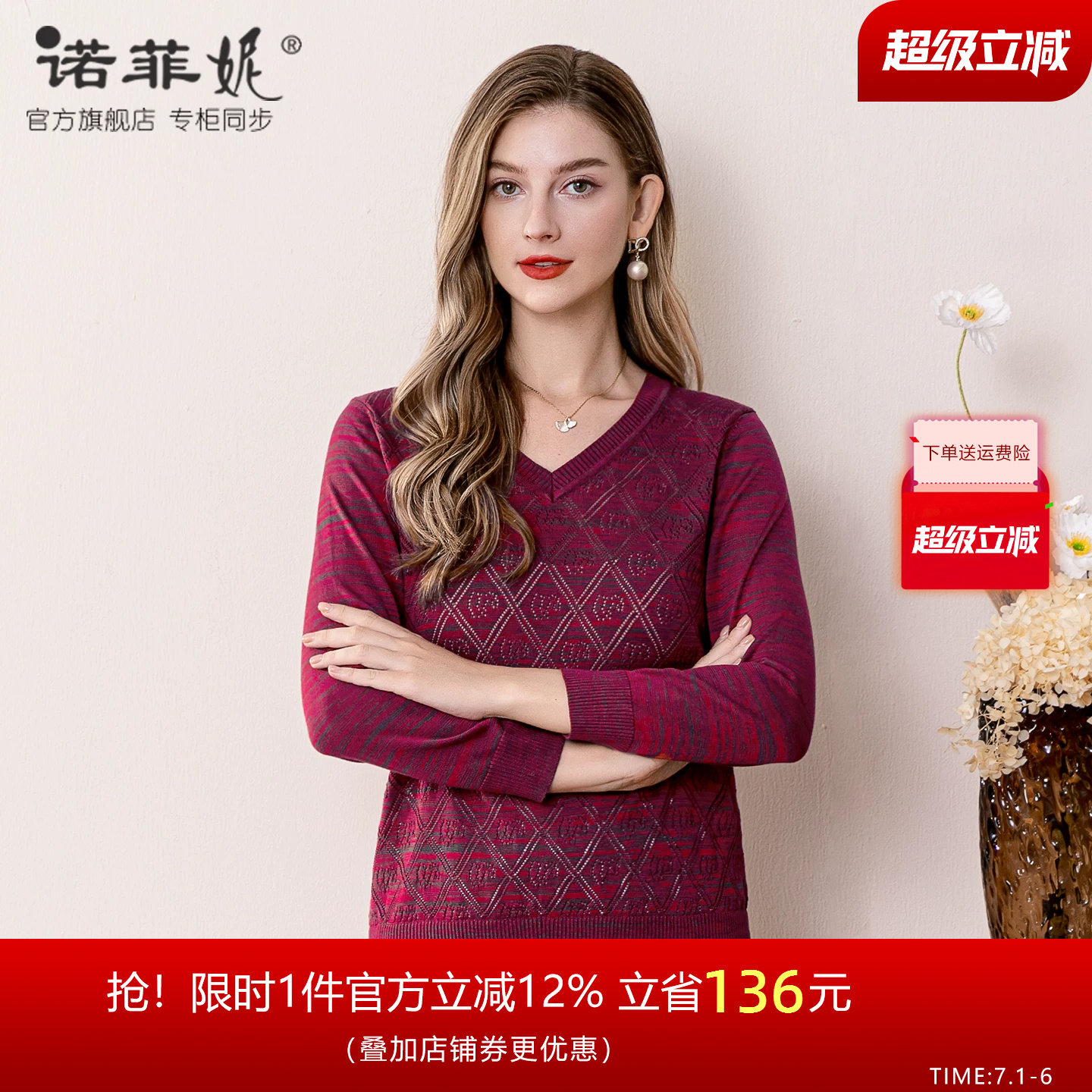 中年女装2026春装新款桑蚕丝长袖V领针织上衣薄款百搭妈妈套头衫