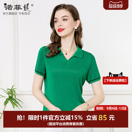 中年女装2026夏季新款桑蚕丝针织短袖T恤时尚翻领妈妈绿色上衣女