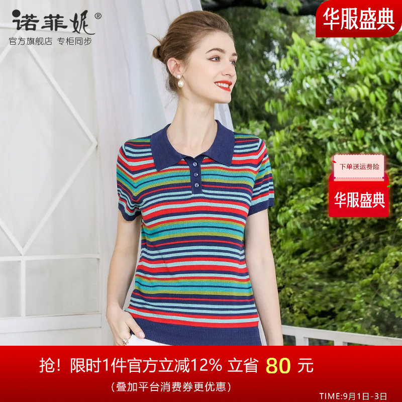诺菲妮时尚条纹桑蚕丝套头polo领图片
