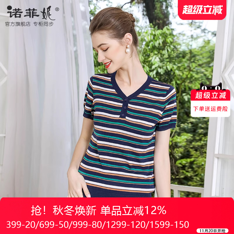 诺菲妮桑蚕丝V领套头针织短袖T恤