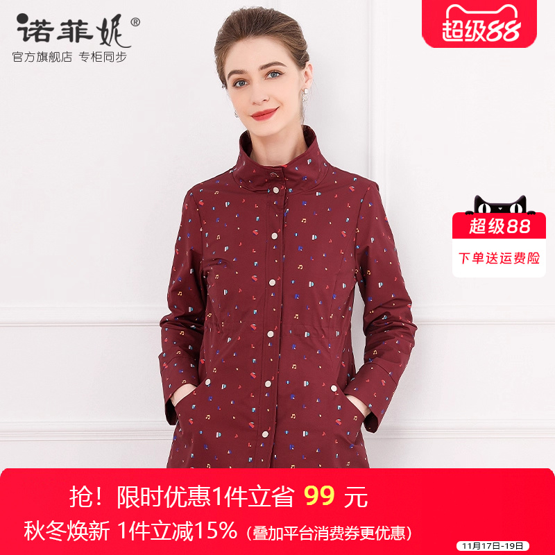 诺菲妮休闲立领中长款休闲外套