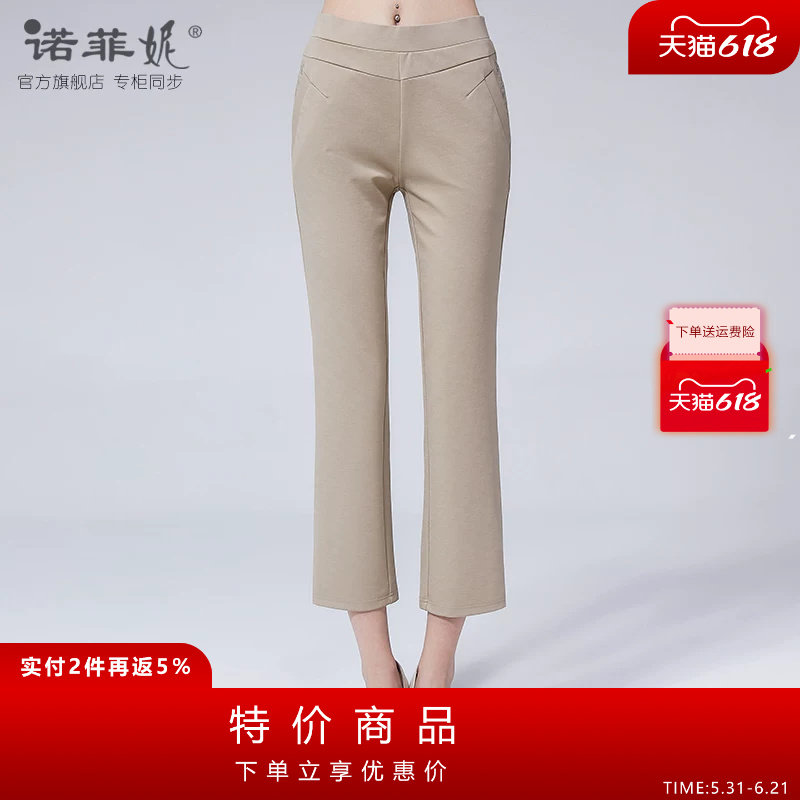 诺菲妮品牌女装秋装新款薄款杏色弹性休闲裤百搭显瘦女九分裤子