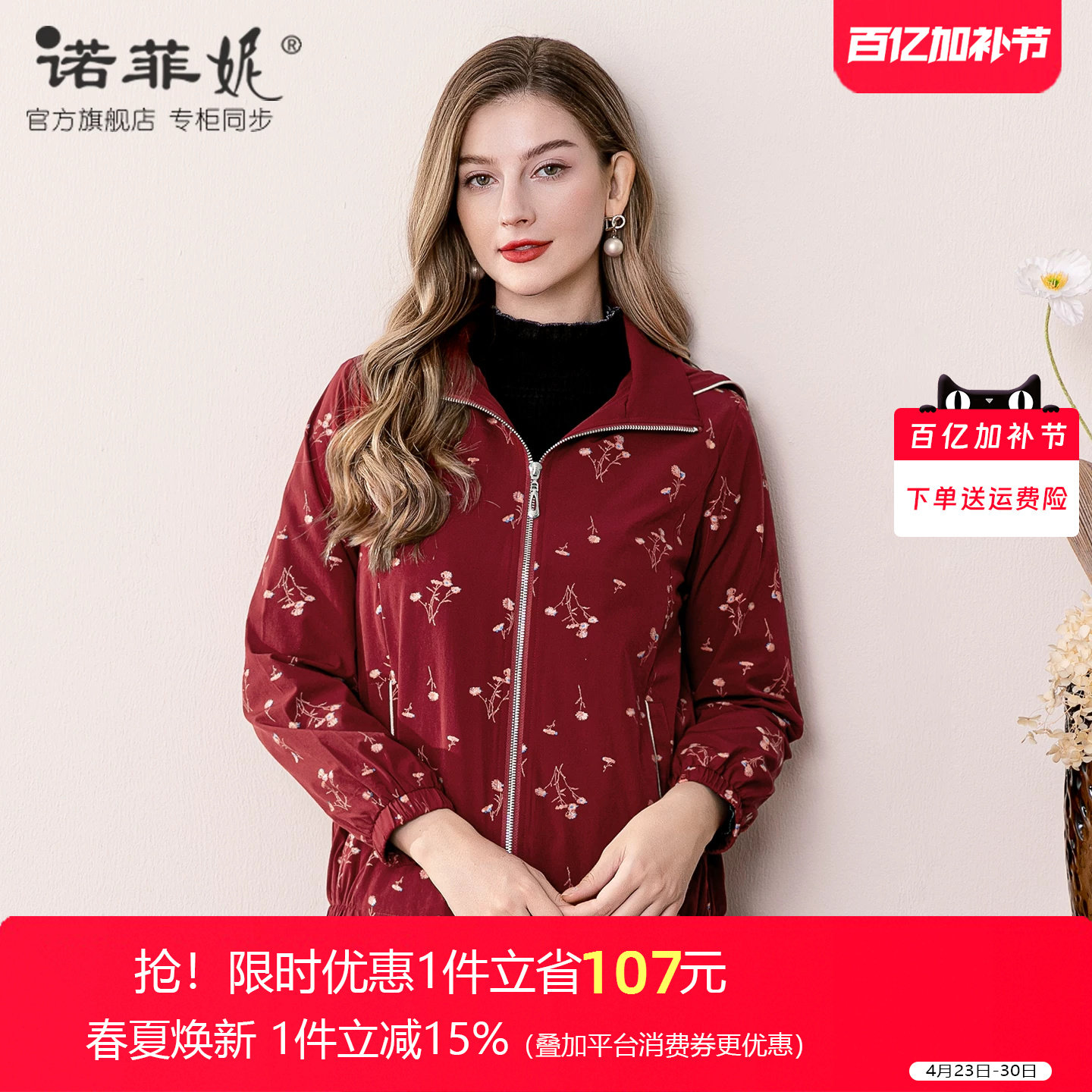 中年女装2026春装新款时尚连帽红色妈妈风衣外套百搭宽松显瘦上衣