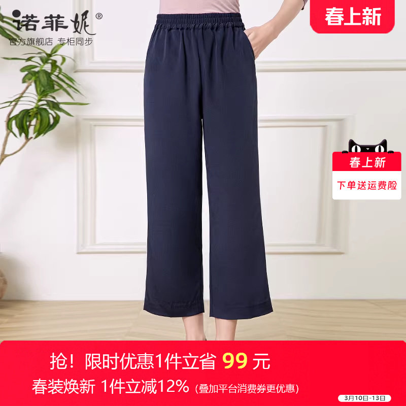 中年女装2025秋装新款时尚直筒弹力桑蚕丝九分裤妈妈春秋休闲裤子