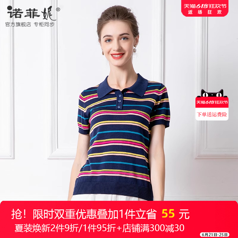 中年女装2025夏装新款时尚彩色条纹桑蚕丝短袖T恤真丝针织上衣女