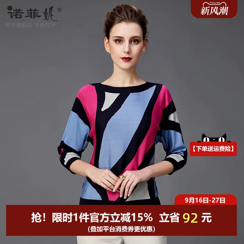 秋季针织衫长袖新款图案上衣女装