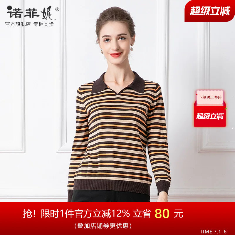中年女装秋装新款条纹妈妈装桑蚕丝长袖针织衫薄款外搭套头上衣女