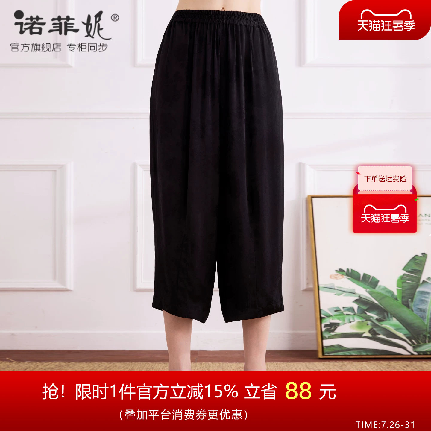 诺菲妮黑色宽松大码八分裤哈伦裤