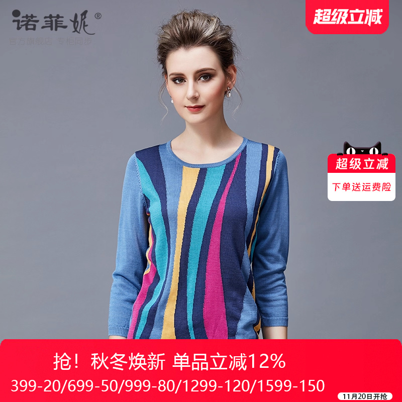 春秋新款薄款真丝中袖彩条上衣