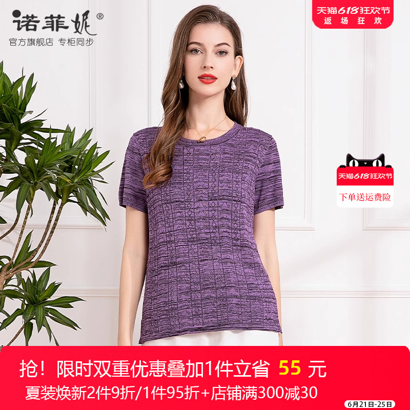 中年女装2025夏装新款桑蚕丝圆领短袖针织T恤夏季真丝百搭上衣女