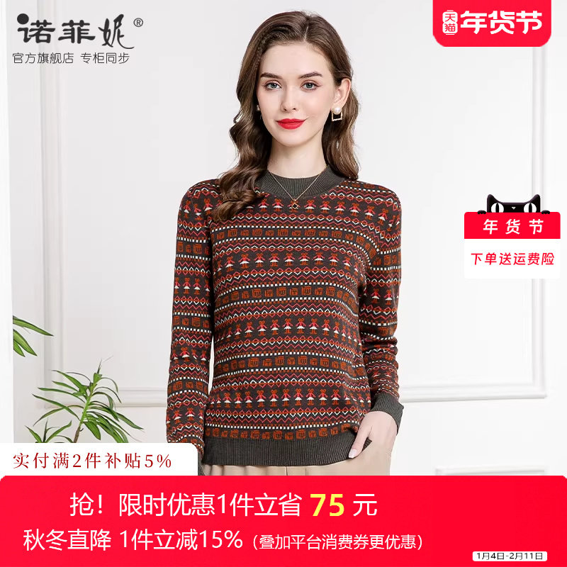中年女装2025秋装新款桑蚕丝混纺半高领条纹长袖针织衫套头上衣女,女装/女士精品,毛衣,淘宝优惠券,粉丝福利购,淘宝优惠卷
