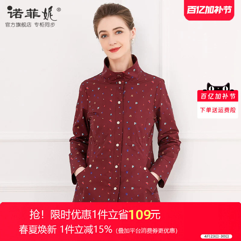 中年女装2026春装新款深红立领中长款妈妈风衣外套显瘦休闲上衣女