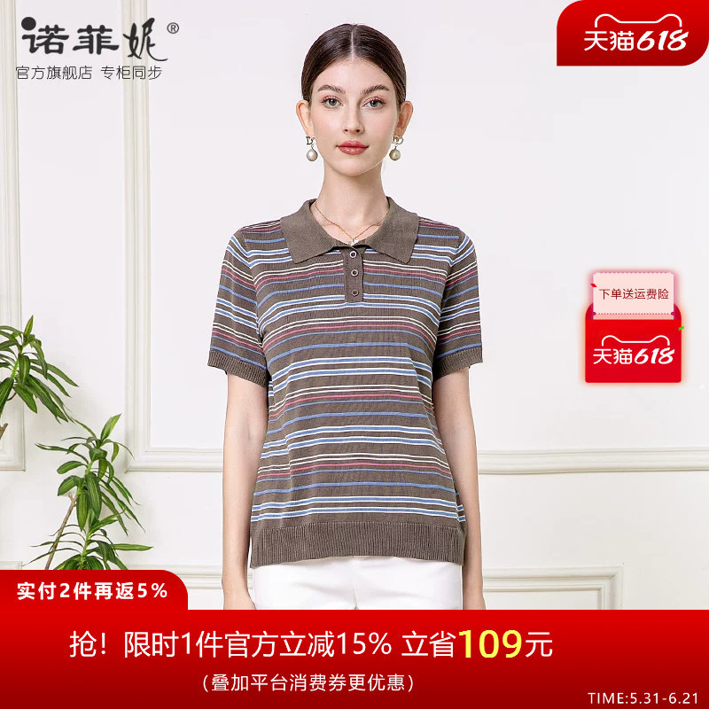 中年妈妈女装2026夏装新款翻领条纹桑蚕丝针织短袖T恤显瘦上衣女