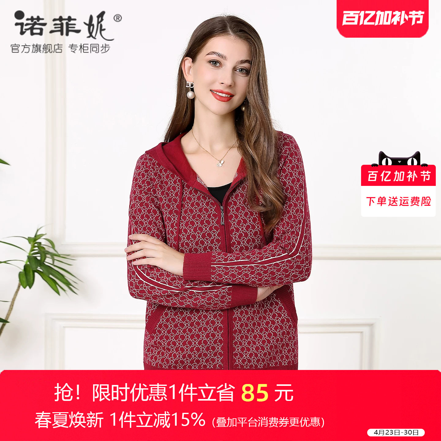 中年女装2026春装新款喜庆红色连帽桑蚕丝混纺针织衫外套妈妈上衣