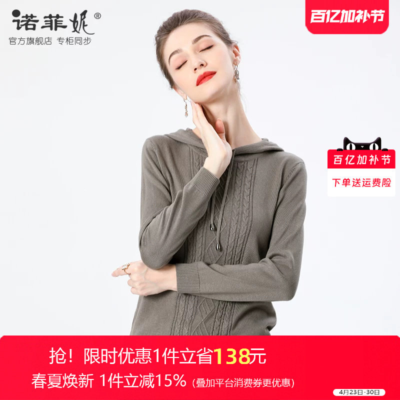 中年女装2026春装新款桑蚕丝时尚连帽针织衫40-50岁妈妈套头上衣
