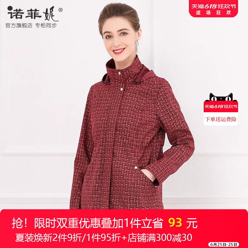 中年女装2025春装新款喜庆红色中长款风衣外套妈妈保暖百搭上衣女