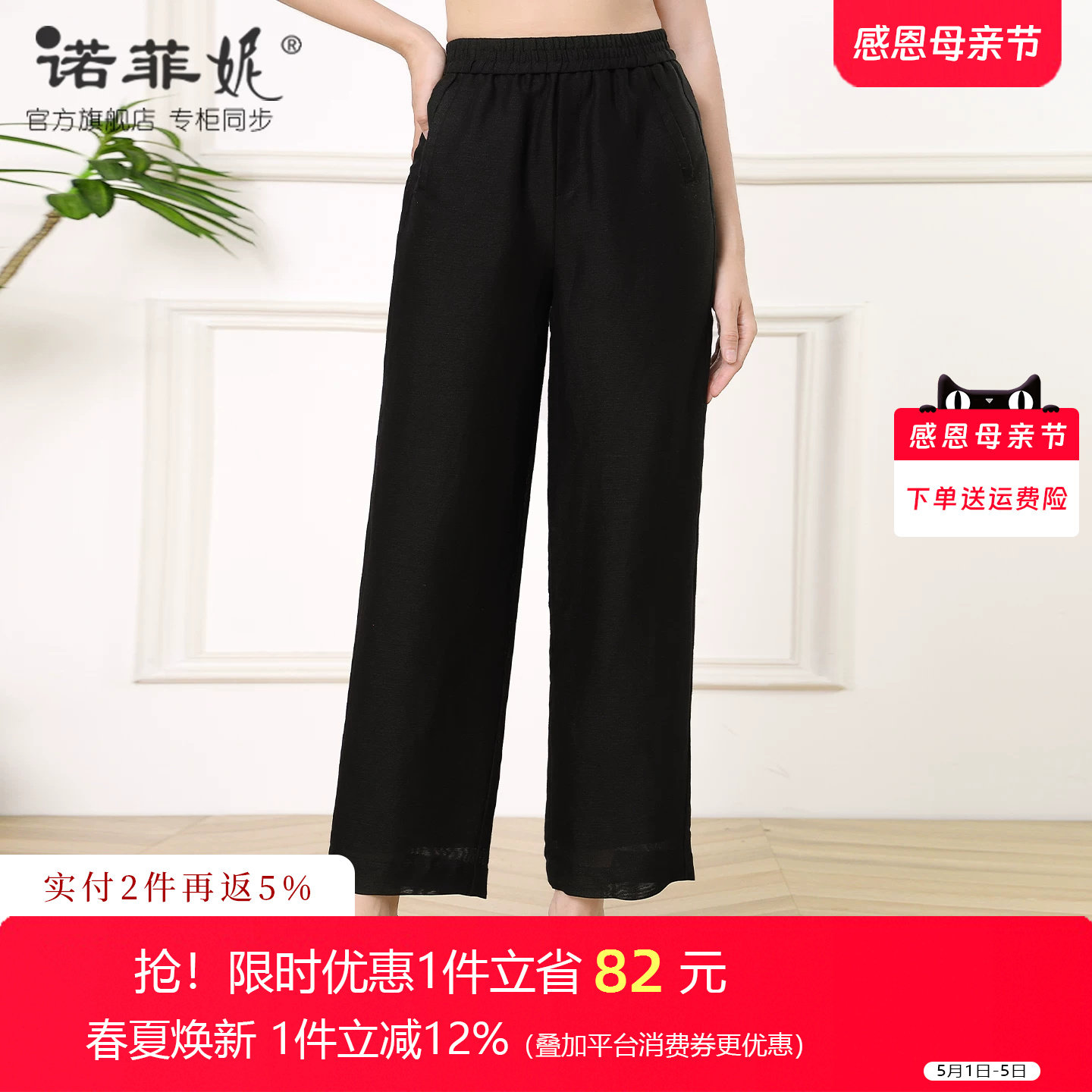 中年女装2026春装新款丝麻透气黑色休闲裤妈妈宽松大码显瘦长裤女