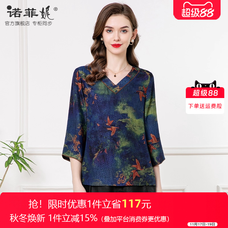 诺菲妮七分袖宽松桑蚕丝T恤