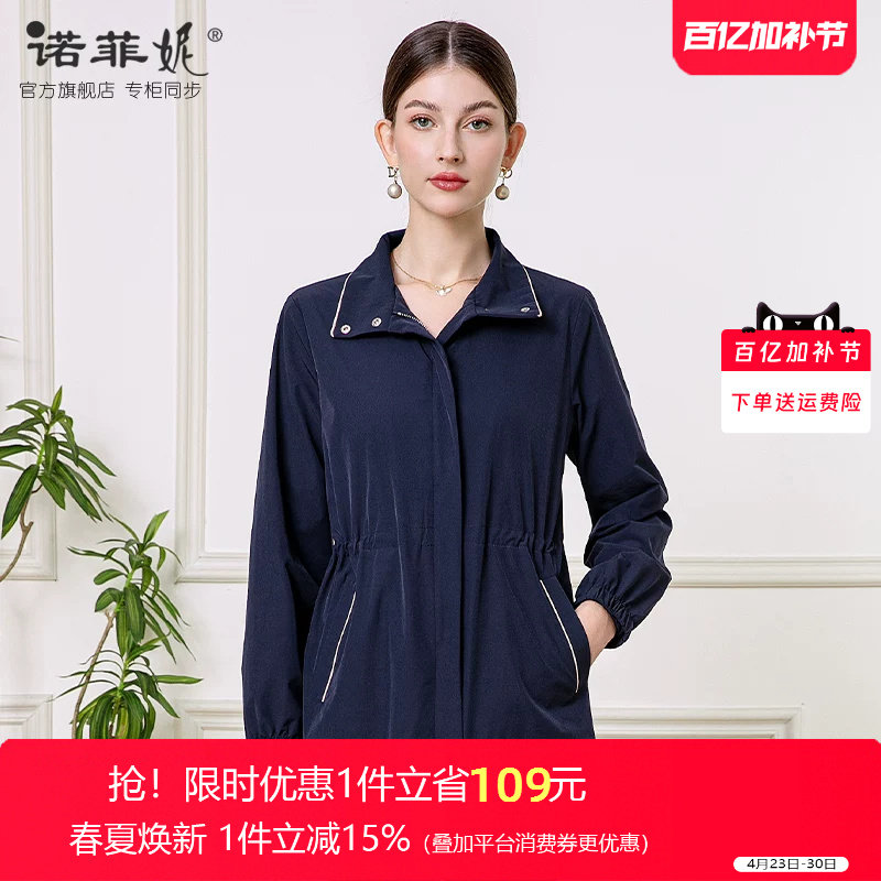中年女装2026春装新款中长款百搭风衣外套妈妈春秋休闲立领上衣女