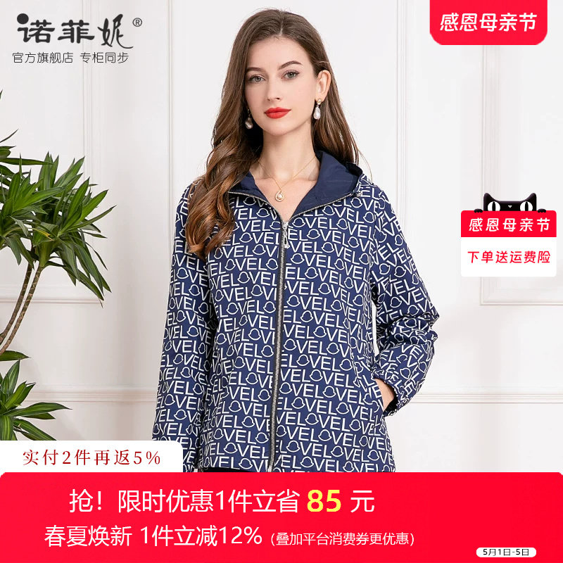 中年女装2026春装新款宽松大码连帽风衣外套妈妈显瘦休闲字母上衣