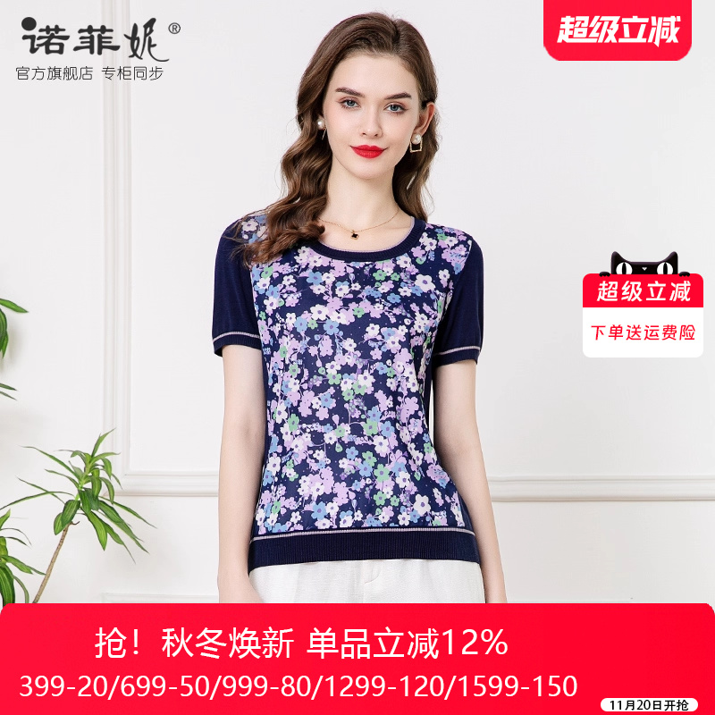 诺菲妮桑蚕丝套头圆领针织T恤