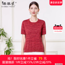 中年女装2025夏装新款喜庆红色圆领桑蚕丝针织短袖T恤妈妈上衣女