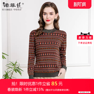 中年女装2026春装新款桑蚕丝混纺半高领条纹长袖针织衫套头上衣女