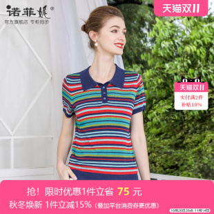 2025夏装 POLO领针织衫 新款 T恤时尚 女 条纹显瘦桑蚕丝短袖 中年女装