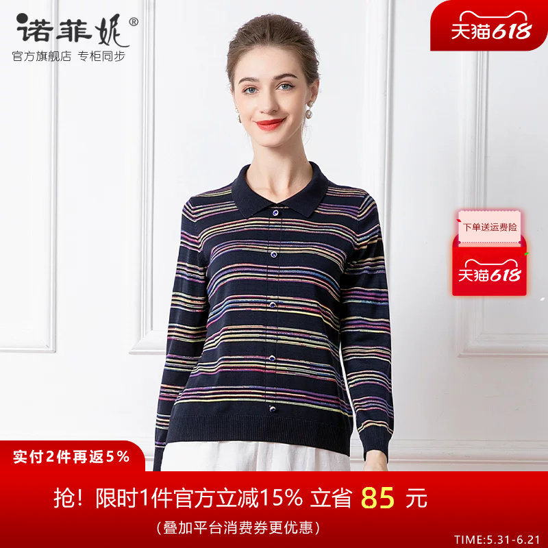 中老年女装2026春装新款条纹桑蚕丝套头长袖针织衫薄款妈妈装上衣