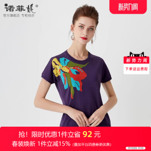 品牌女装2026夏装新款紫色提花桑蚕丝真丝针织短袖上衣妈妈T恤女