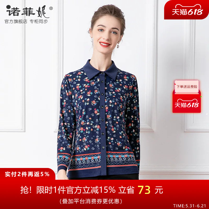 中老年女装2026春装新款时尚深蓝印花长袖衬衫妈妈装薄款秋季上衣