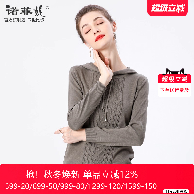 桑蚕丝针织衫诺菲妮真丝套头连帽