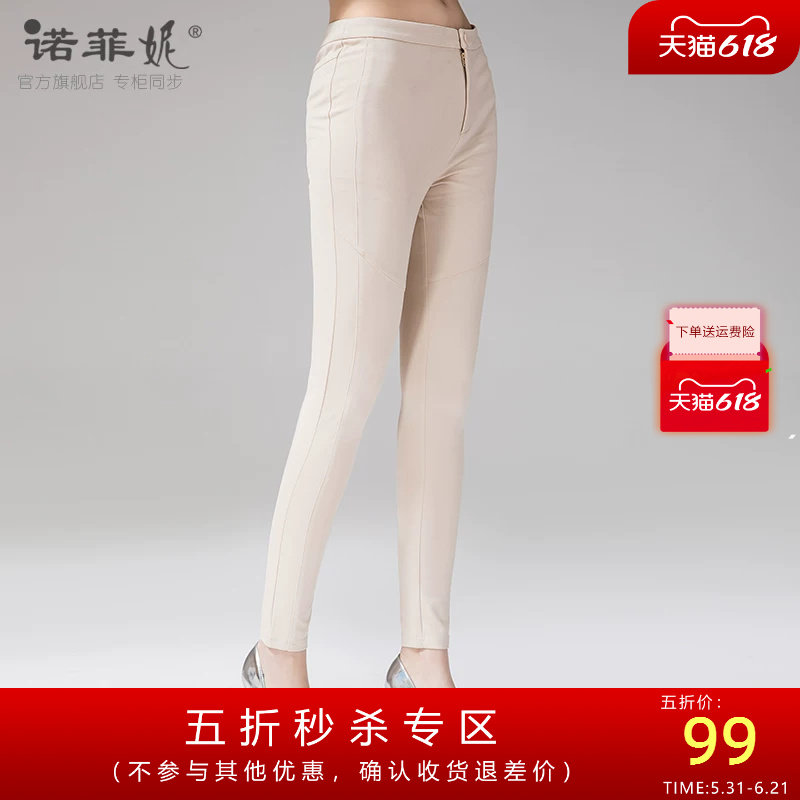 诺菲妮品牌女装2026年秋装新款纯色百搭休闲裤子中年妈妈装铅笔裤