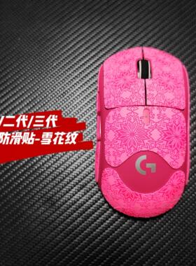 GPW二代三代鼠标背贴防滑贴适用于GPW二代三代防滑耐磨贴纸鼠标贴