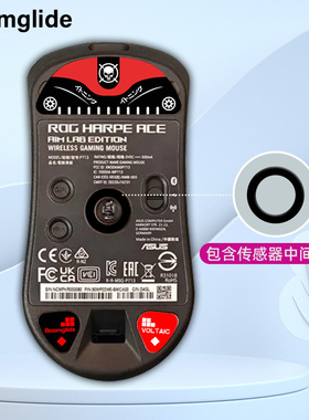 全新玻璃鼠标脚垫适用龙鳞ACE玻璃鼠标脚贴亮眼红黑带小圆环脚贴