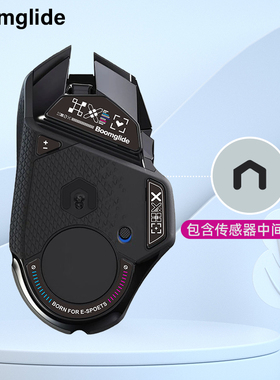 高顺滑玻璃印花集鼠标脚贴足贴适用于罗技无线502无线玻璃脚垫