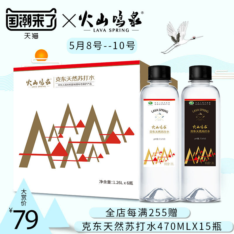 火山鸣泉克东天然苏打水弱碱性1260ML×6瓶/箱无糖无汽零卡备孕箱在类目 咖啡/麦片/冲饮, 饮料, 矿泉水/纯净水中 - 来自Buy2taobao.com提供专业的淘宝代购服务