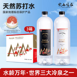 火山鸣泉克东天然苏打水1.26L×6瓶x3箱 碱性 无汽家庭用煮饭