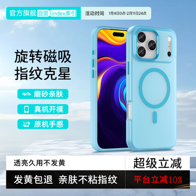 适用苹果17pro16max15磁吸手机壳