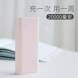 冇心充电宝20000毫安大容量