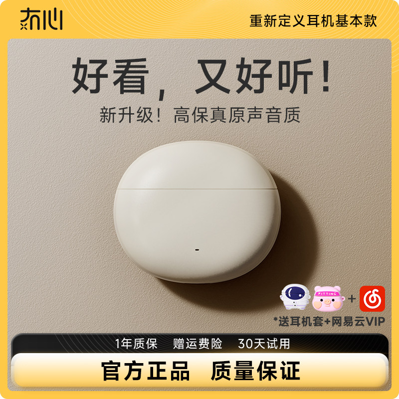 冇心漫步者N2真无线蓝牙耳机适用苹果华为vivo小米oppo半入耳降噪高性价比高么？