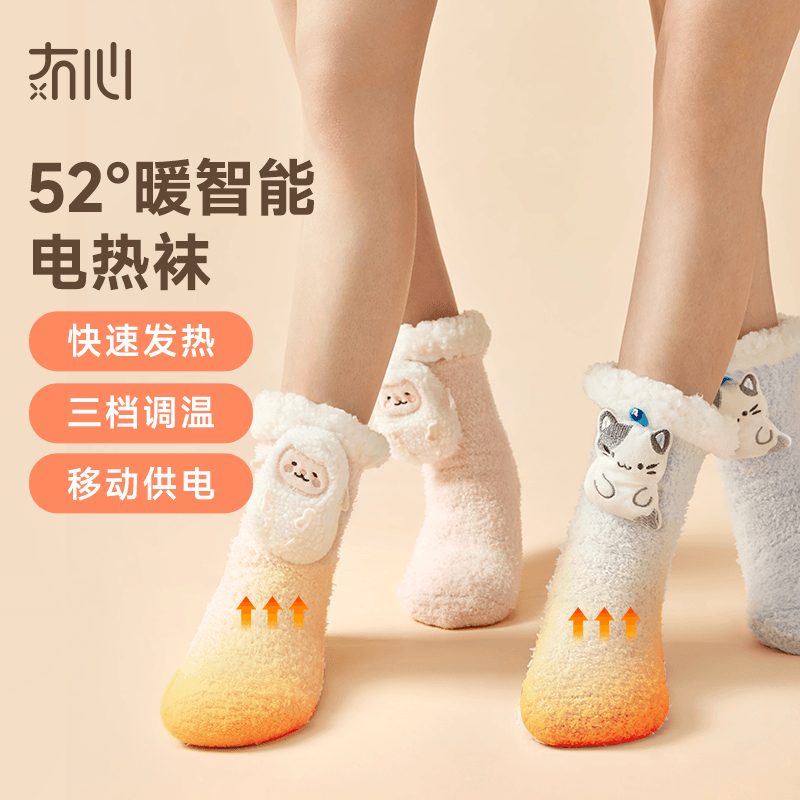 【官方正品】发热袜暖脚神器