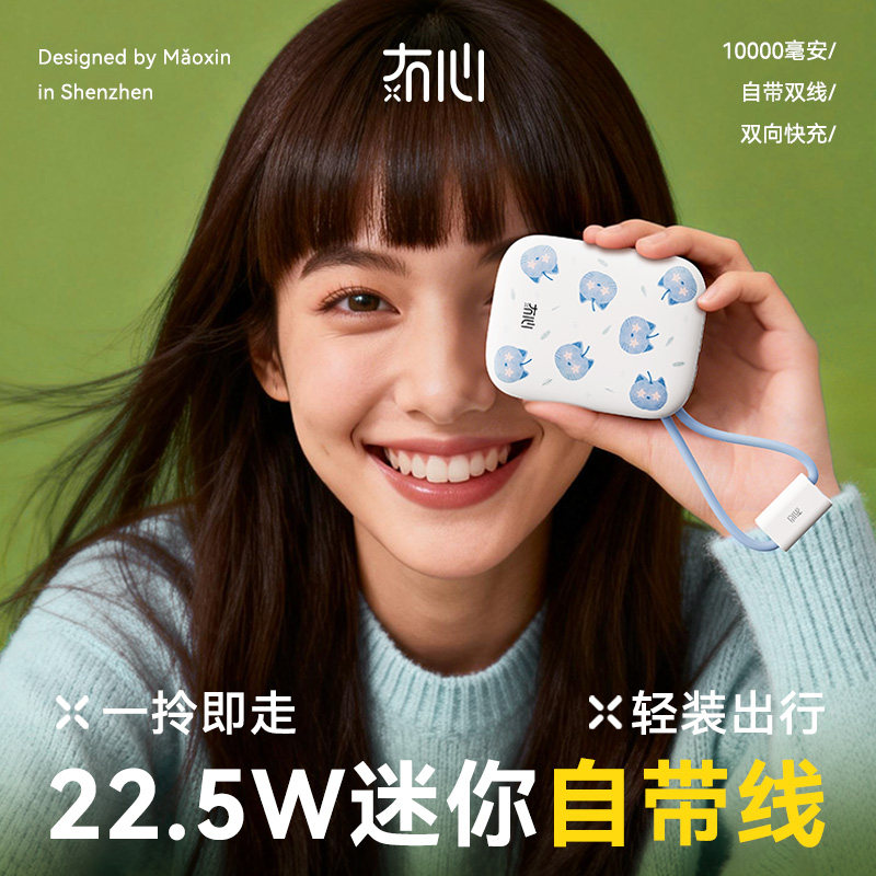 【充电宝3C认证可上飞机】冇心2026新款充电宝小巧便携10000毫安适用苹果快充17大容量移动电源正品官方旗舰