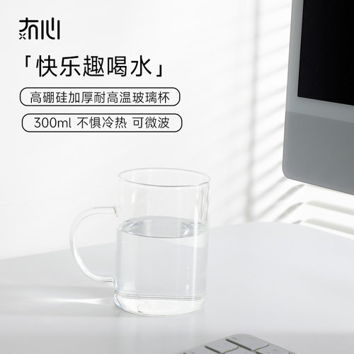 玻璃水杯女生高颜值带把手男士茶杯牛奶杯子新款马克杯
