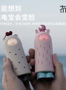 【充电宝3c认证可上飞机】冇心Dreams创意个性移动电源5000毫安自带线人脸快充适用苹果17专用官方旗舰店2026