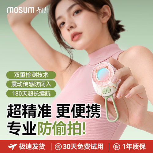 冇心摄像头智能探测仪酒店防偷摄防窥神器防偷拍红外线信号检测器