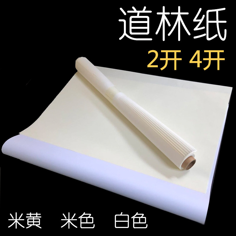 道林纸4K画画景观70g80g100g120g150g180g全开2开米白米黄快题纸