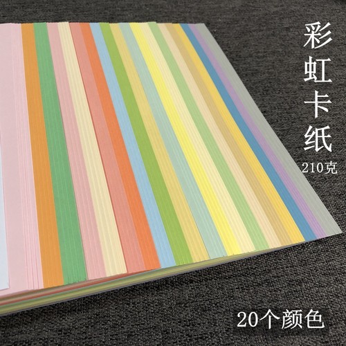 日本彩色卡纸厚卡手工海报卡片