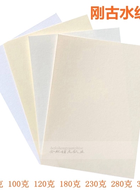 刚古纸A4水纹纸80g100g120克180g230g280g300g白色奶米黄色条纹纸