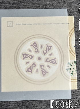 硫酸纸 50张 53g63g73g83g100g120g150g200克 220克半透明 描图纸